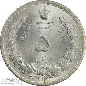 سکه 5 ریال 1312 - MS65 - رضا شاه