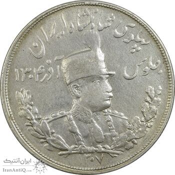 سکه 5000 دینار 1307 تصویری - EF45 - رضا شاه