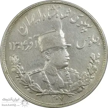 سکه 5000 دینار 1307 تصویری - EF45 - رضا شاه