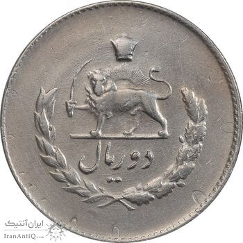 سکه 2 ریال 1336 مصدقی - EF45 - محمد رضا شاه