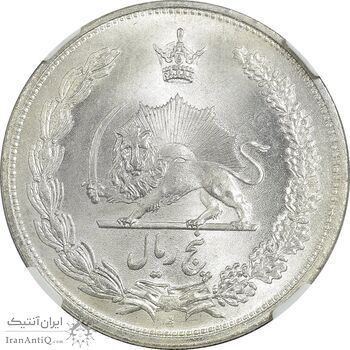 سکه 5 ریال 1313 - MS65 - رضا شاه
