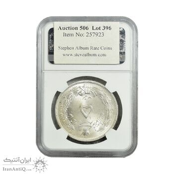 سکه 5 ریال 1313 - MS65 - رضا شاه