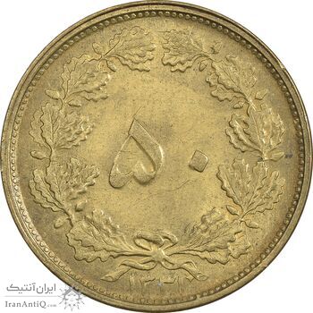 سکه 50 دینار 1331 برنز - AU50 - محمد رضا شاه