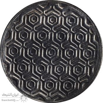 سکه 5 ریال 1370 - نمونه - MS63 - جمهوری اسلامی