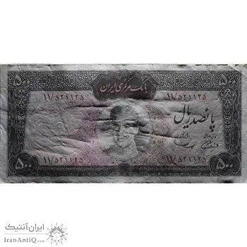 اسکناس 500 ریال (آموزگار - سمیعی) نوشته قرمز - تک - AU50 - محمد رضا شاه