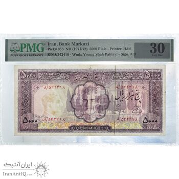اسکناس 5000 ریال (آموزگار - جهانشاهی) - تک - VF30 - محمد رضا شاه