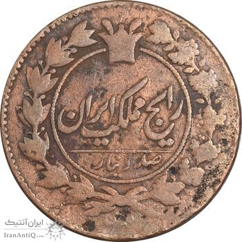 سکه 100 دینار 1299 - ارور 9 تاریخ مکرر - VF25 - ناصرالدین شاه سکه 100 دینار 1299 - ارور 9 تاریخ مکرر - VF25 - ناصرالدین شاه
