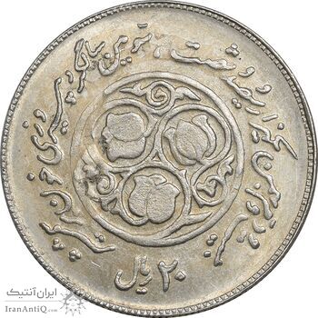 سکه 20 ریال 1360 سومین سالگرد - پرسی روی سکه پهلوی - AU - جمهوری اسلامی سکه 20 ریال 1360 سومین سالگرد - پرسی روی سکه پهلوی - AU - جمهوری اسلامی