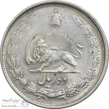 سکه 10 ریال 1325 - AU58 - محمد رضا شاه