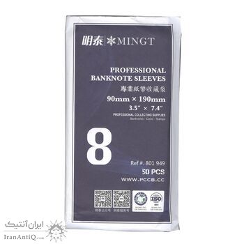 کاور نگهداری اسکناس - سایز 8