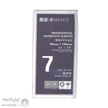 کاور نگهداری اسکناس - سایز 7