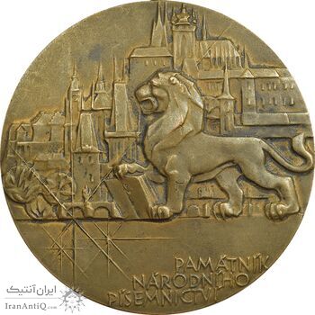 مدال بزرگداشت نویسنده ماری پوژمانوا - AU - جمهوری چک