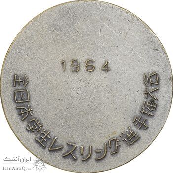 مدال برنز کشتی 1964 - EF - ژاپن