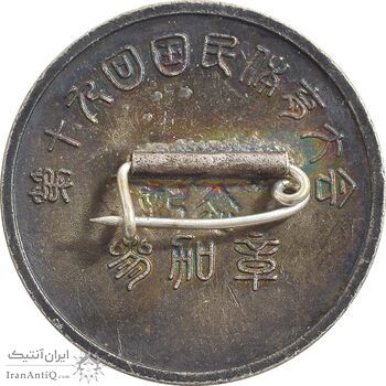 نشان المپیک 1946 - AU - ژاپن