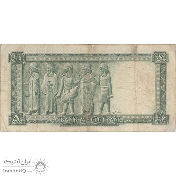 اسکناس 50 ریال سری سوم - تک - VF25 - محمد رضا شاه