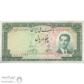 اسکناس 50 ریال 1330 - پرفیکس 1 - تک - AU58 - محمد رضا شاه