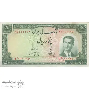 اسکناس 50 ریال 1330 - پرفیکس 1 - تک - AU58 - محمد رضا شاه