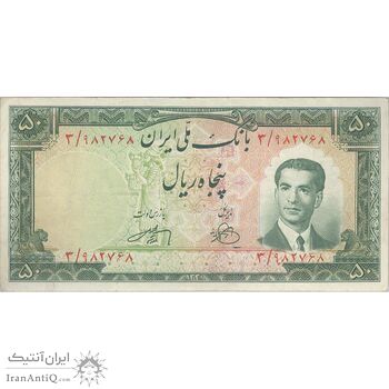 اسکناس 50 ریال 1330 - تک - VF30 - محمد رضا شاه