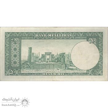 اسکناس 50 ریال 1330 - تک - VF30 - محمد رضا شاه