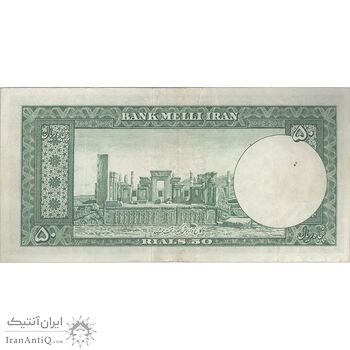 اسکناس 50 ریال 1330 - تک - EF45 - محمد رضا شاه