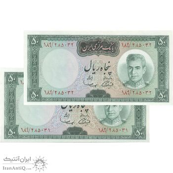 اسکناس 50 ریال (آموزگار - سمیعی) - جفت  - UNC62 - محمد رضا شاه