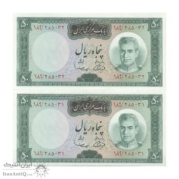 اسکناس 50 ریال (آموزگار - سمیعی) - جفت  - UNC62 - محمد رضا شاه