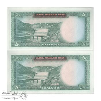 اسکناس 50 ریال (آموزگار - سمیعی) - جفت  - UNC62 - محمد رضا شاه
