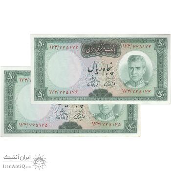 اسکناس 50 ریال (آموزگار - فرمان فرماییان) - جفت - UNC62 - محمد رضا شاه