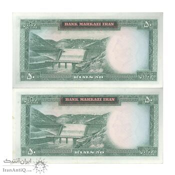 اسکناس 50 ریال (آموزگار - فرمان فرماییان) - جفت - UNC62 - محمد رضا شاه