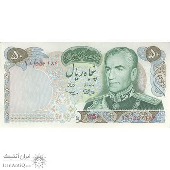 اسکناس 50 ریال 1350 (آموزگار - سمیعی) - تک - UNC62 - محمد رضا شاه