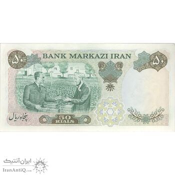 اسکناس 50 ریال 1350 (آموزگار - سمیعی) - تک - UNC62 - محمد رضا شاه