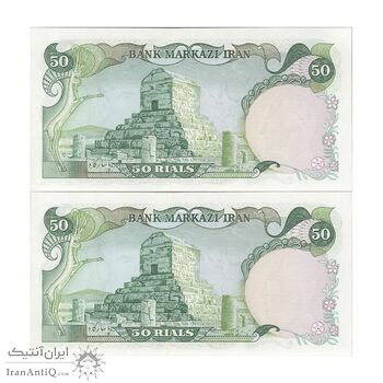 اسکناس 50 ریال (آموزگار - یگانه) - جفت - UNC63 - محمد رضا شاه اسکناس 50 ریال (آموزگار - یگانه) - جفت - UNC63 - محمد رضا شاه