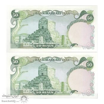 اسکناس 50 ریال (انصاری - مهران) - جفت - UNC63 - محمد رضا شاه اسکناس 50 ریال (انصاری - مهران) - جفت - UNC63 - محمد رضا شاه