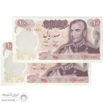 اسکناس 100 ریال 1350 - جفت - UNC63 - محمد رضا شاه