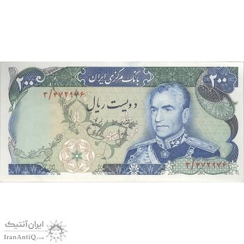 اسکناس 200 ریال (انصاری - یگانه) - تک - UNC62 - محمد رضا شاه