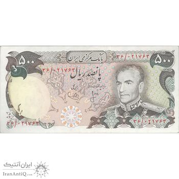 اسکناس 500 ریال (انصاری - یگانه) - تک - AU58 - محمد رضا شاه