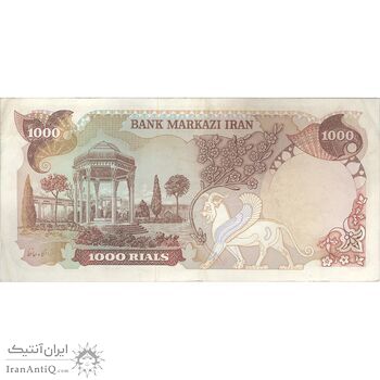 اسکناس 1000 ریال (انصاری - مهران) - تک - AU50 - محمد رضا شاه