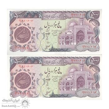 اسکناس 5000 ریال (اردلان - مولوی) - جفت - UNC63 - جمهوری اسلامی اسکناس 5000 ریال (اردلان - مولوی) - جفت - UNC63 - جمهوری اسلامی