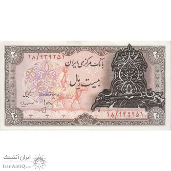 اسکناس 20 ریال سورشارژی (انصاری - مهران) ریال بسته - تک - UNC63 - جمهوری اسلامی اسکناس 20 ریال سورشارژی (انصاری - مهران) ریال بسته - تک - UNC63 - جمهوری اسلامی