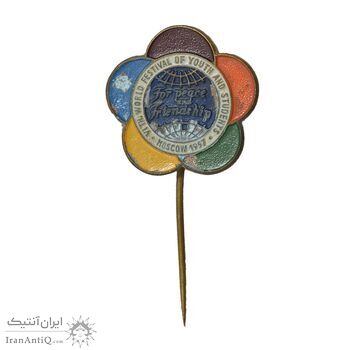 نشان فدراسیون جهانی جوانان دموکرات مسکو 1957 - AU - روسیه