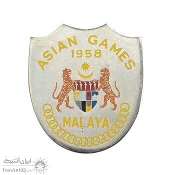 نشان بازیهای آسیایی 1958 مالایا - AU - مالزی