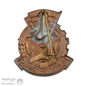 نشان جنبشی ورزشی آماده برای کار ، آماده برای مبارزه - AU نشان جنبشی ورزشی آماده برای کار ، آماده برای مبارزه - AU