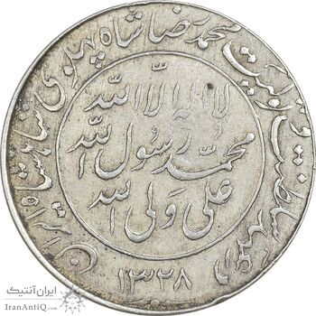 مدال یادبود میلاد امام رضا (ع) 1328 - EF - محمد رضا شاه