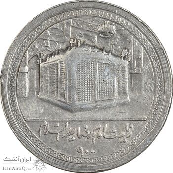 مدال یادبود امام رضا (ع) - گنبد - AU - محمد رضا شاه