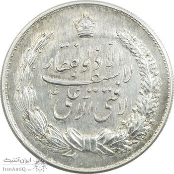 مدال نقره نوروز 1338 - شاه تک - AU - محمد رضا شاه مدال نقره نوروز 1338 - شاه تک - AU - محمد رضا شاه
