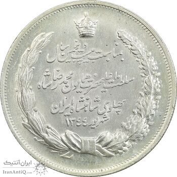 مدال نقره بیست و پنجمین سال سلطنت 1344 - UNC - محمدرضا شاه
