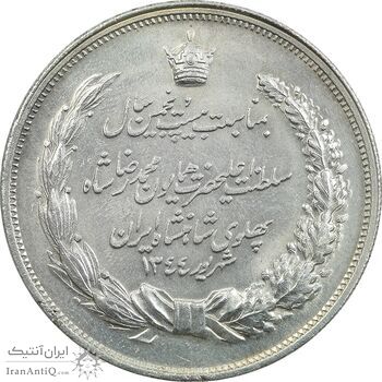مدال نقره بیست و پنجمین سال سلطنت 1344 - UNC - محمدرضا شاه