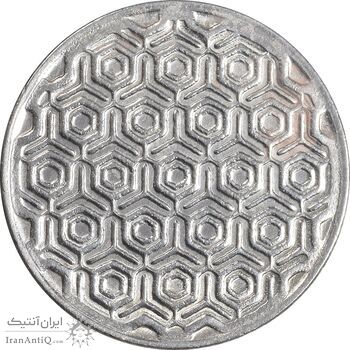 سکه 5 ریال 1370 - نمونه - MS62 - جمهوری اسلامی