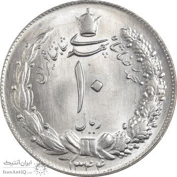 سکه 10 ریال 1344 - MS65 - محمد رضا شاه