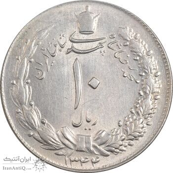 سکه 10 ریال 1344 - MS61 - محمد رضا شاه